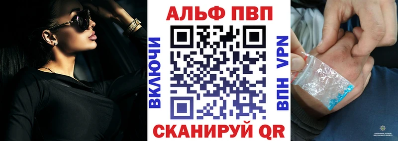 Alpha PVP Crystall  мега ТОР  Ангарск 