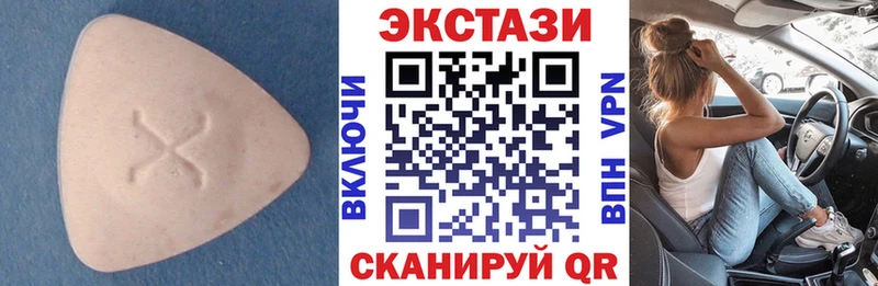 Ecstasy Cube  Ангарск 