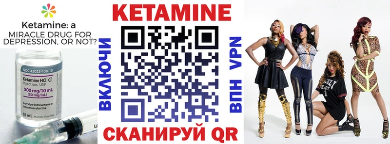 как найти   Ангарск  КЕТАМИН VHQ 
