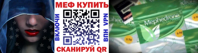 Меф  Ангарск