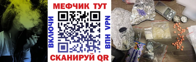 купить Ангарск Мефедрон мяу мяу