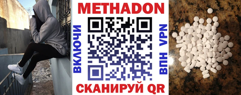 наркотики Ангарск МЕТАДОН кристалл